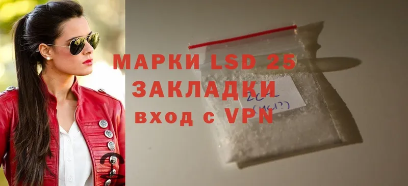 LSD-25 экстази кислота  закладки  MEGA ССЫЛКА  Красновишерск 